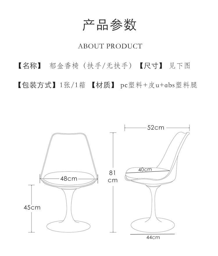 伊姆斯休闲椅郁金香椅子休闲椅餐椅伊姆斯转椅咖啡椅美容院接待洽谈椅