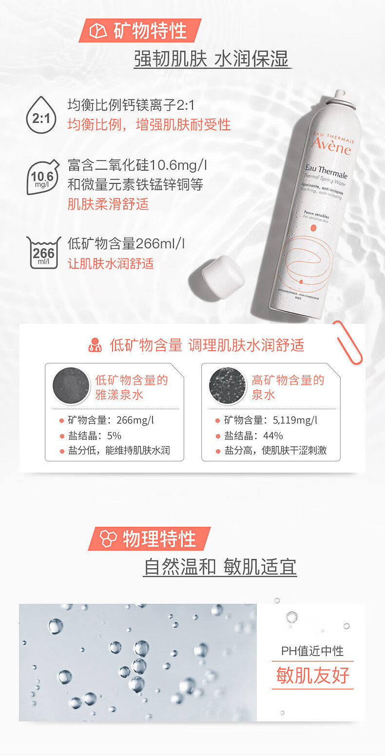 雅漾雅漾喷雾活泉水300ml补水保湿定妆舒缓敏感肌肤爽肤水法国进口 【舒缓肌肤】300ml*2