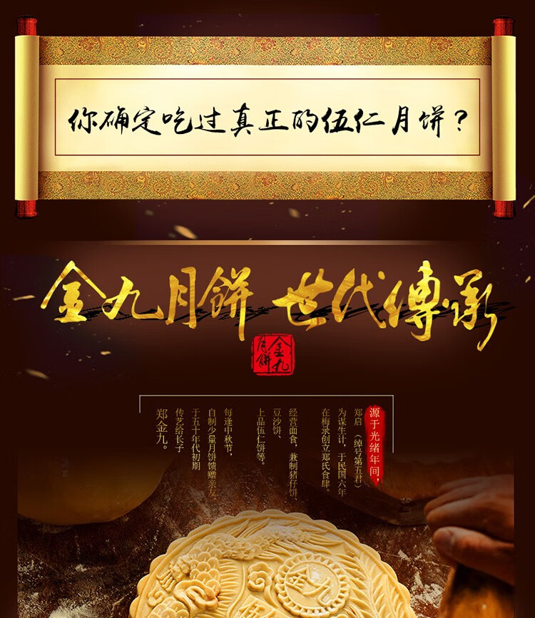 金九吴川特产金九伍仁金腿大月饼2斤装1斤500g五仁火腿礼盒月团圆礼盒