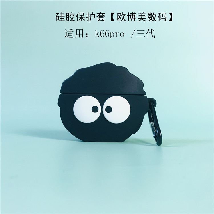 k66pro保护套硅胶miniso名创优品k66pro耳机保护套k66pro无线蓝牙3代