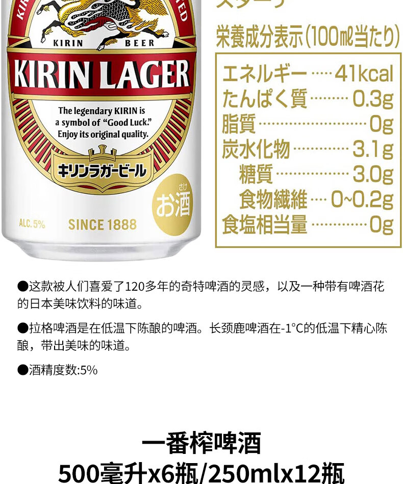 17，麒麟（KIRIN）【日本直郵】啤酒罐裝 日本制啤酒露營家庭聚餐 500mL 24罐 拉格