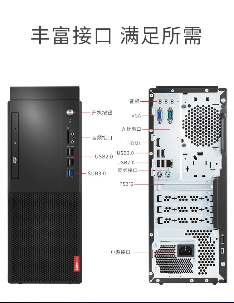 串口pci联想台式机启天m428商用办公财务开票税控台式整机酷睿i7处理