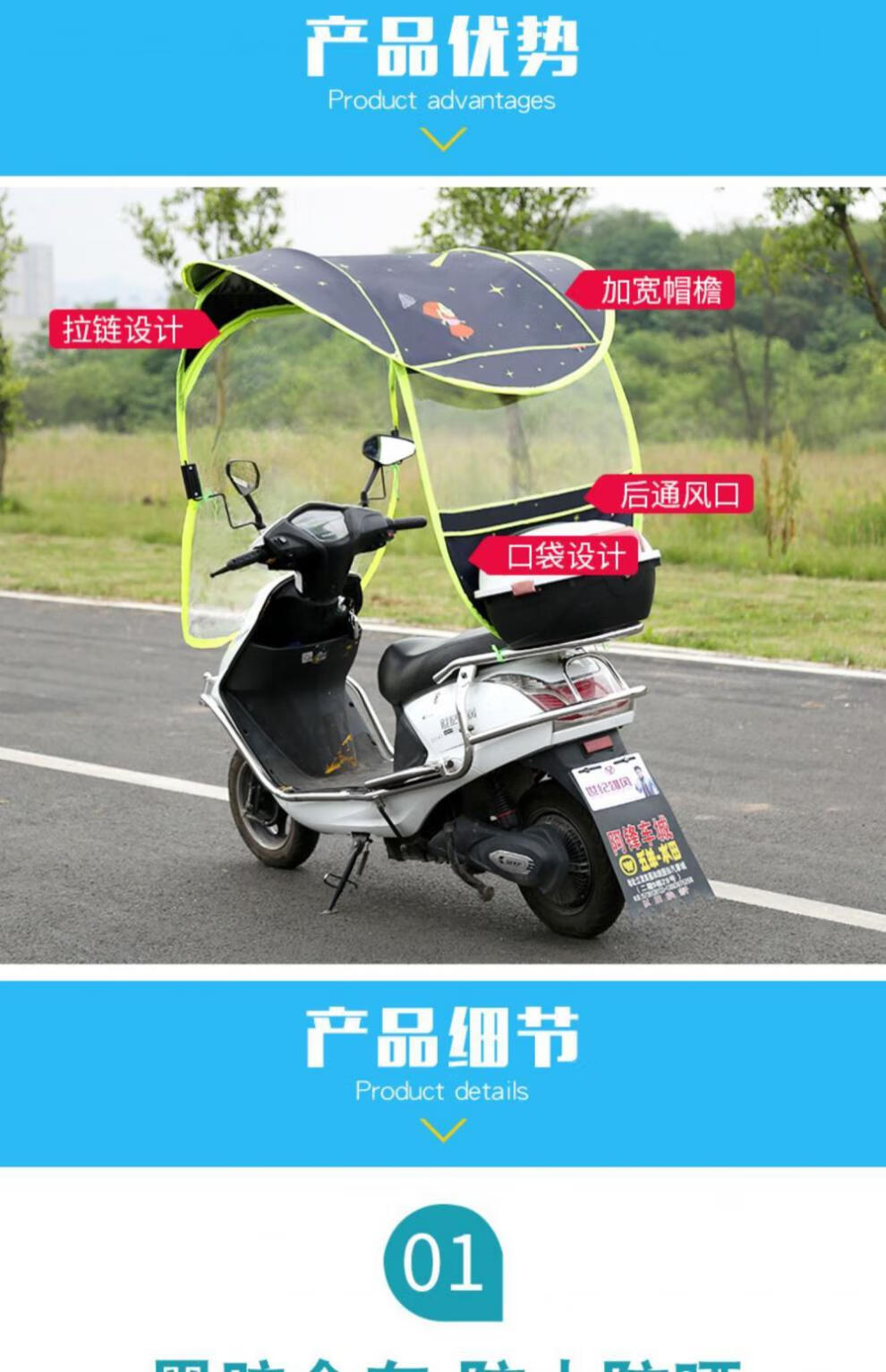 电动车雨棚两轮女士 两轮电动车挡雨神器雨棚新款2021
