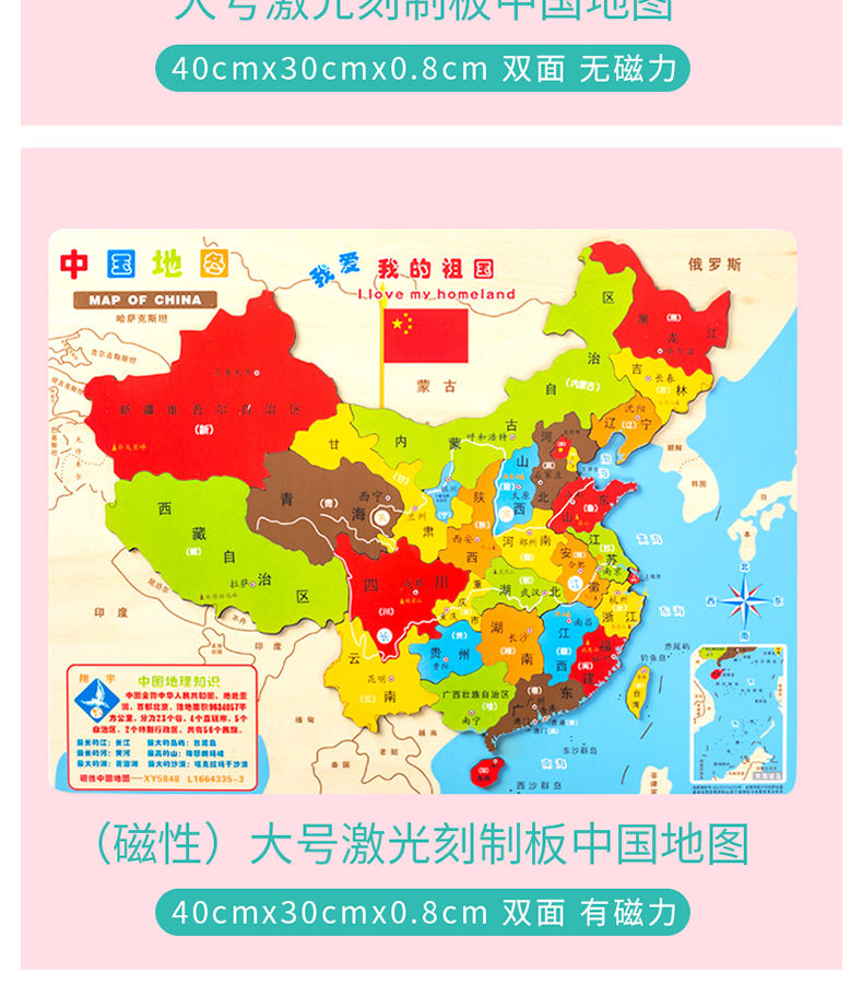 玖维娅中国地图拼图儿童玩具智力开发26周岁3女孩男孩积木磁性d中号