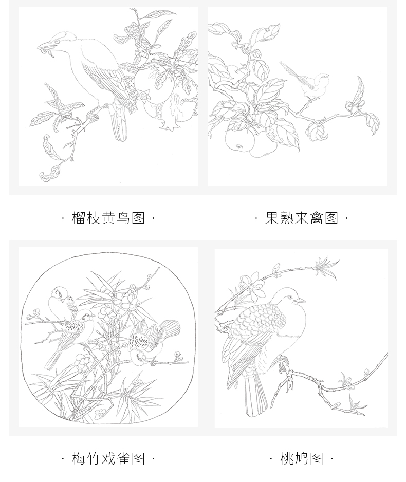 工笔画底稿白描画稿加厚初学者临摹入门描红国画专用作品纸宣纸书画