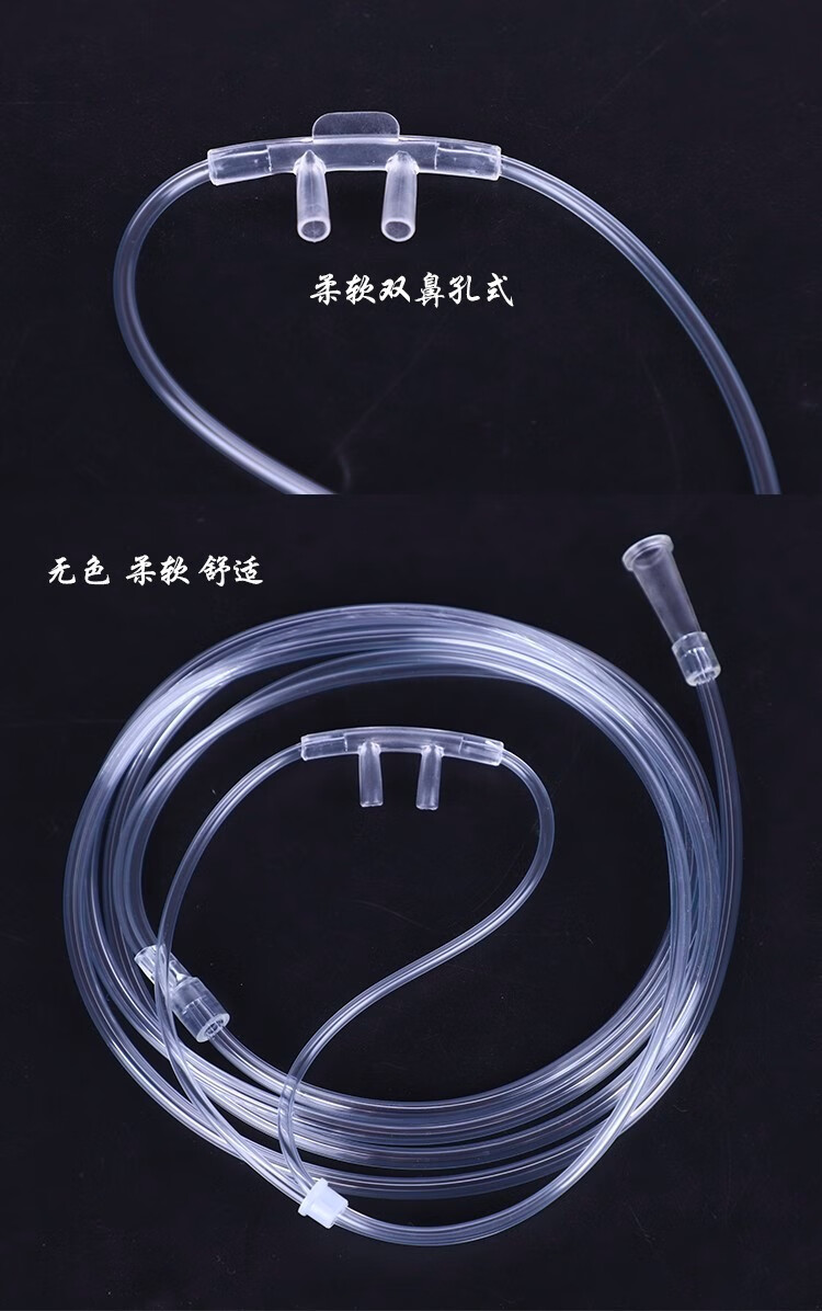 华越制氧机吸氧管鼻氧管氧气管输氧管医用一次性通用买就送15米一支