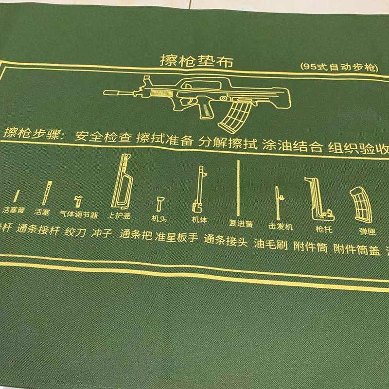 60*90cm95分解擦枪垫布防潮垫械具分解擦拭垫布工具垫布配包装袋 垫布