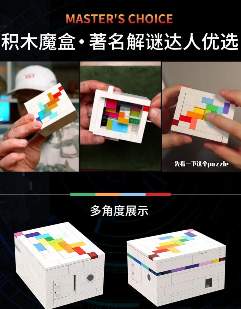 乐高解密盒 puzzle解密盒乐高创意moc 兼容乐高彩虹之路解密盒puzzle