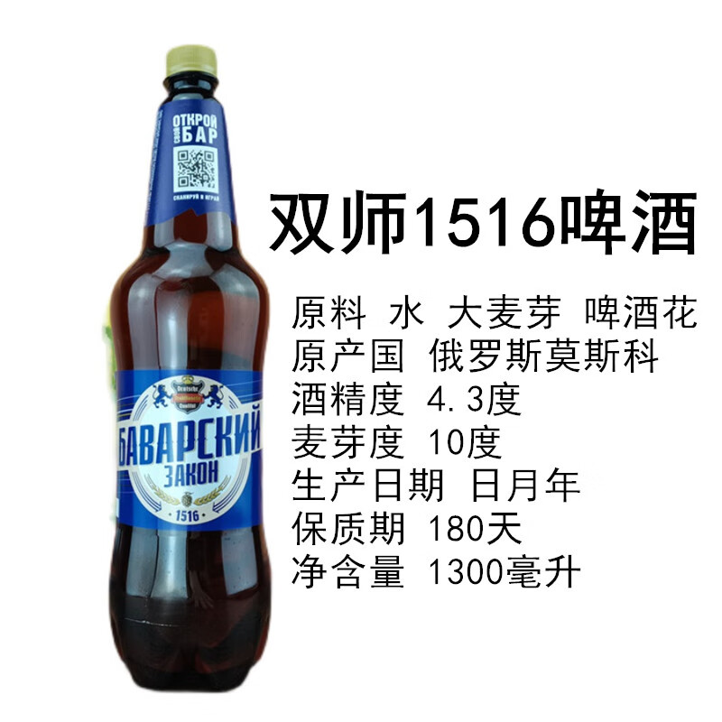 1350ml6桶俄罗斯原装乌拉尔精酿啤酒大师高度烈性浓度麦芽预售乌拉尔