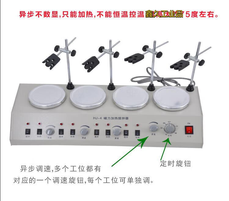 定制适用磁力搅拌器实验室hj246a联多头多工位数显恒温加热电磁搅拌机
