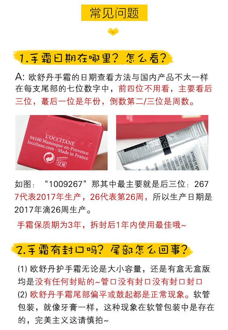 欧舒丹（L'OCCITANE）护手霜套装礼盒润肤樱花乳木果玫瑰护手霜男女通用圣诞礼物 欧舒丹护手霜经典三只装