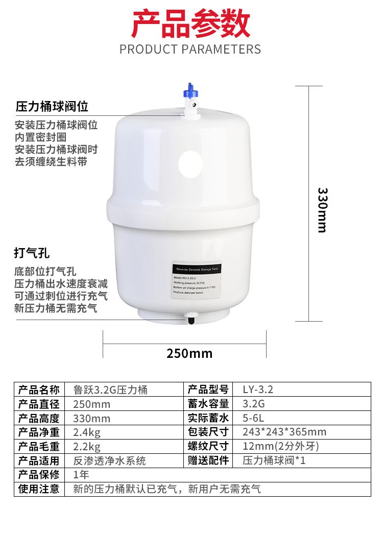 鲁跃32g压力桶家用净水器压力桶储水罐储水桶通用净水水机配件鲁跃