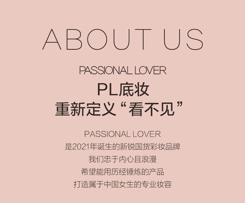 恋火（Passional Lover）PL看不见粉底液遮瑕养肤不脱妆蹭不掉粉底液控油持妆油皮 2.0升级版蹭不掉 02自然色