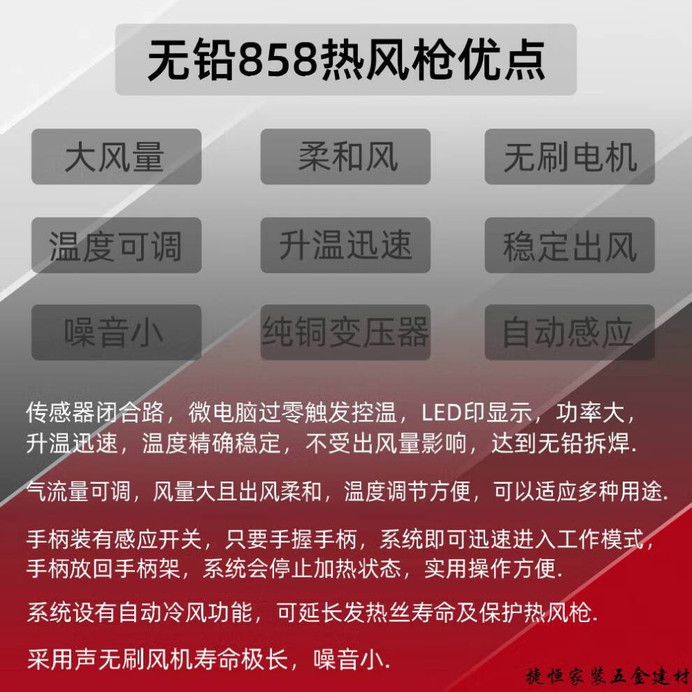 枪拆焊台858电烙铁可调温858d热风拆焊手机维修焊接工具标配858热风枪