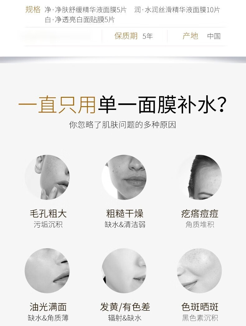 韩束面膜美白祛斑补水保湿玻尿酸胶原多效修护面膜玻尿酸水库男女 玻尿酸补水面膜套装A