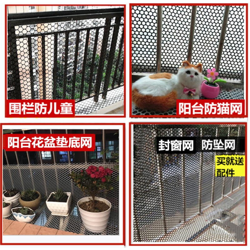 【京选推荐】黑塑料平网格儿童安全楼梯防护网阳台防猫防坠网家用安封