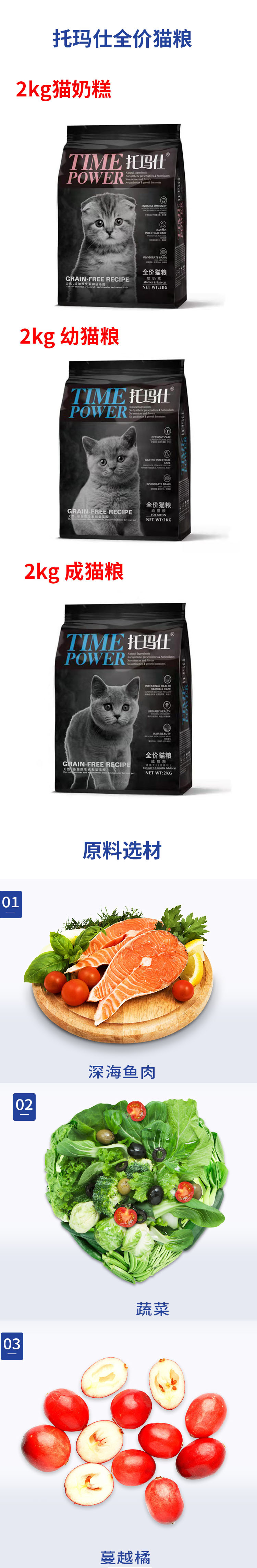 托玛仕猫粮幼猫猫粮奶糕粮增肥发腮营养全面天然无谷幼猫粮2kg 2kg幼