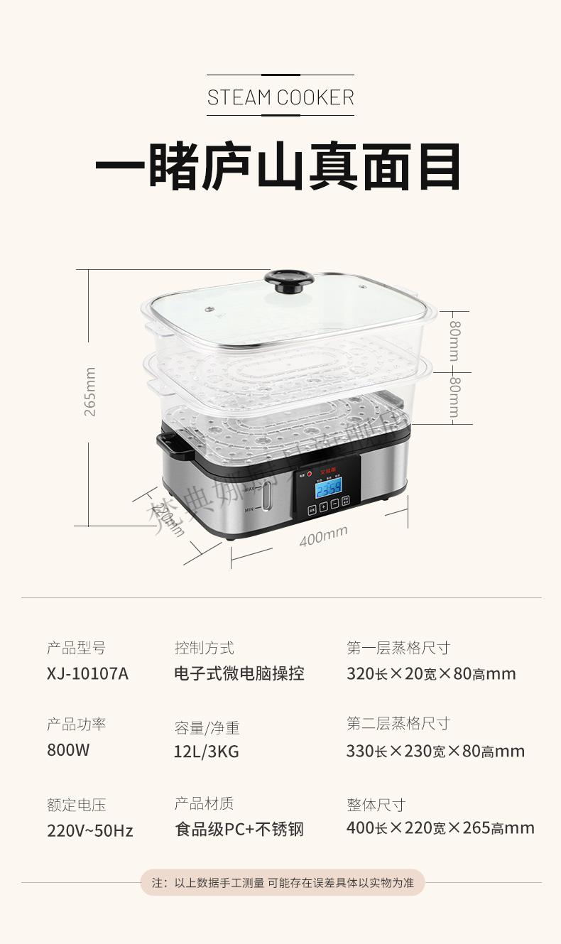 电蒸锅可折叠多功能家用透明长方形防干烧网红懒人可预约可拆卸10115