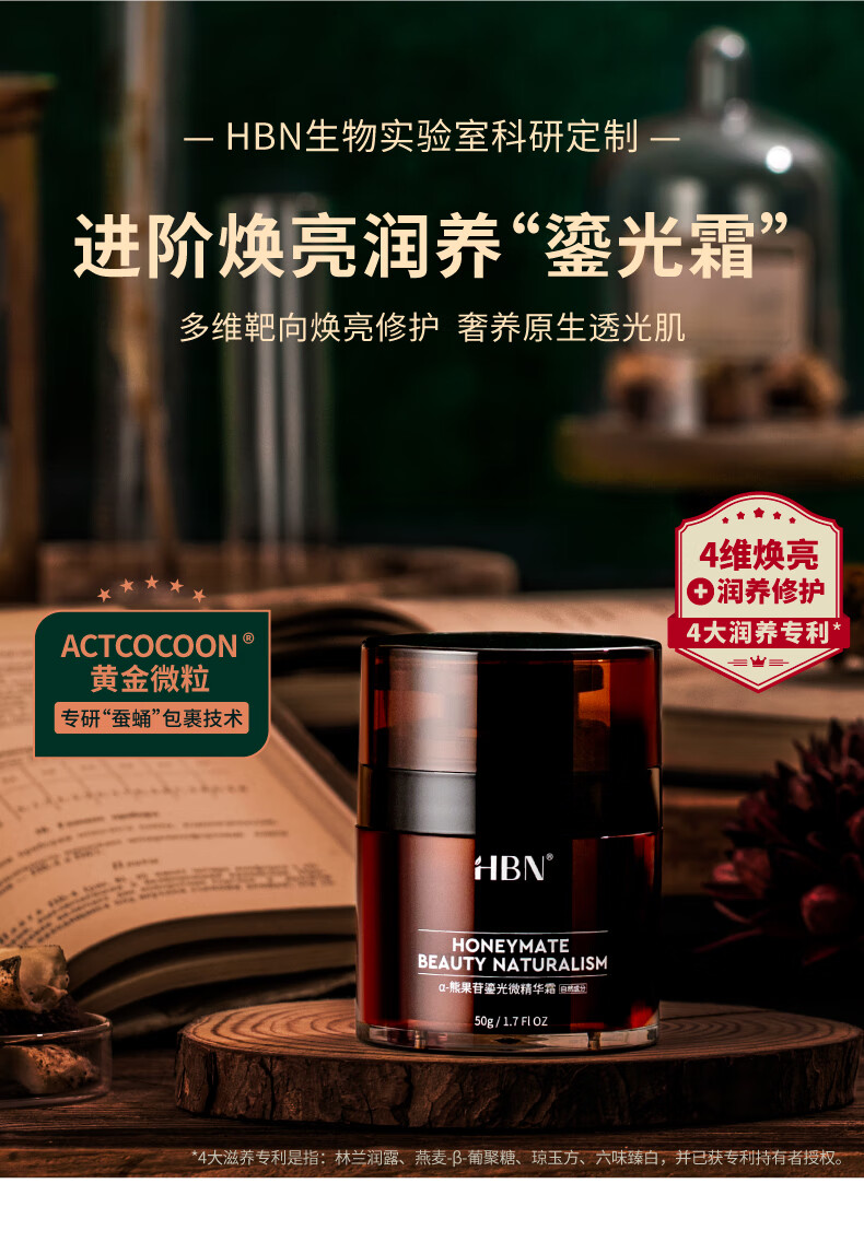 HBNα-熊果苷鎏光乳发光微精华乳液清爽保湿补水提亮肤色护肤品 鎏光水乳套装 鎏光系列
