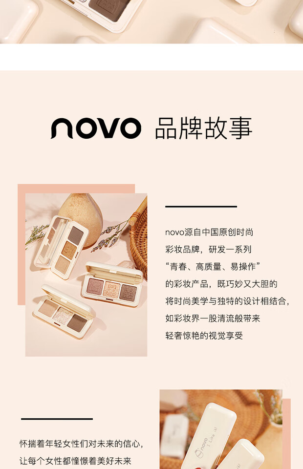 novo眼影盘小众品牌闪粉珠哑光ins超火平价学生大地色2021年新款05