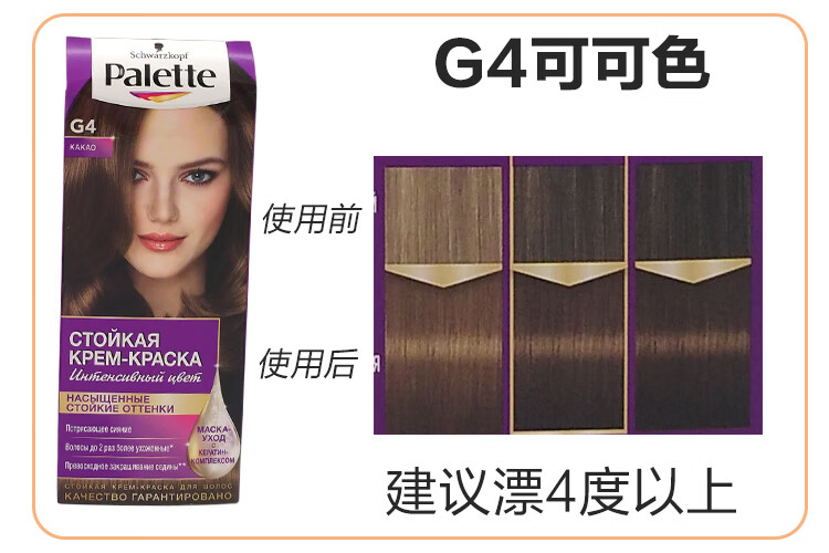 施华蔻schwarzkopf俄罗斯palette染发膏德国c1蓝黑色染发剂冷棕色n3深