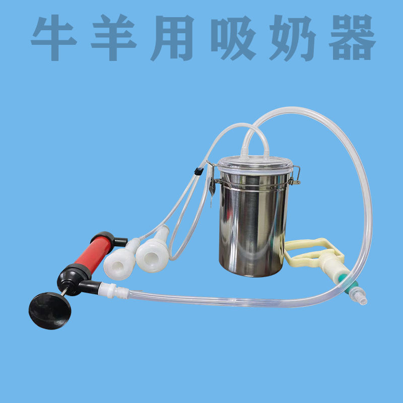 【京选推荐】牛羊用吸奶器奶牛奶羊挤奶器挤奶机电动小型家用兽用抽奶