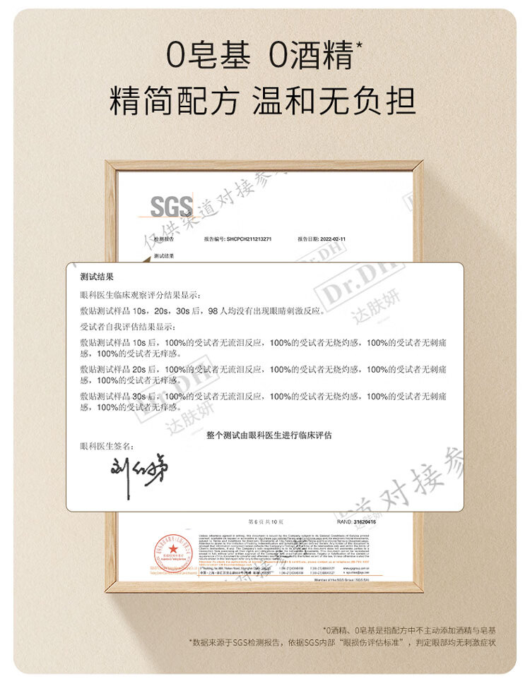 达肤妍（dafuyan） B5精研洁面泡泡氨基酸控油洗面奶男士温和学生党女按压式 洁颜泡泡150ml+中样30ml