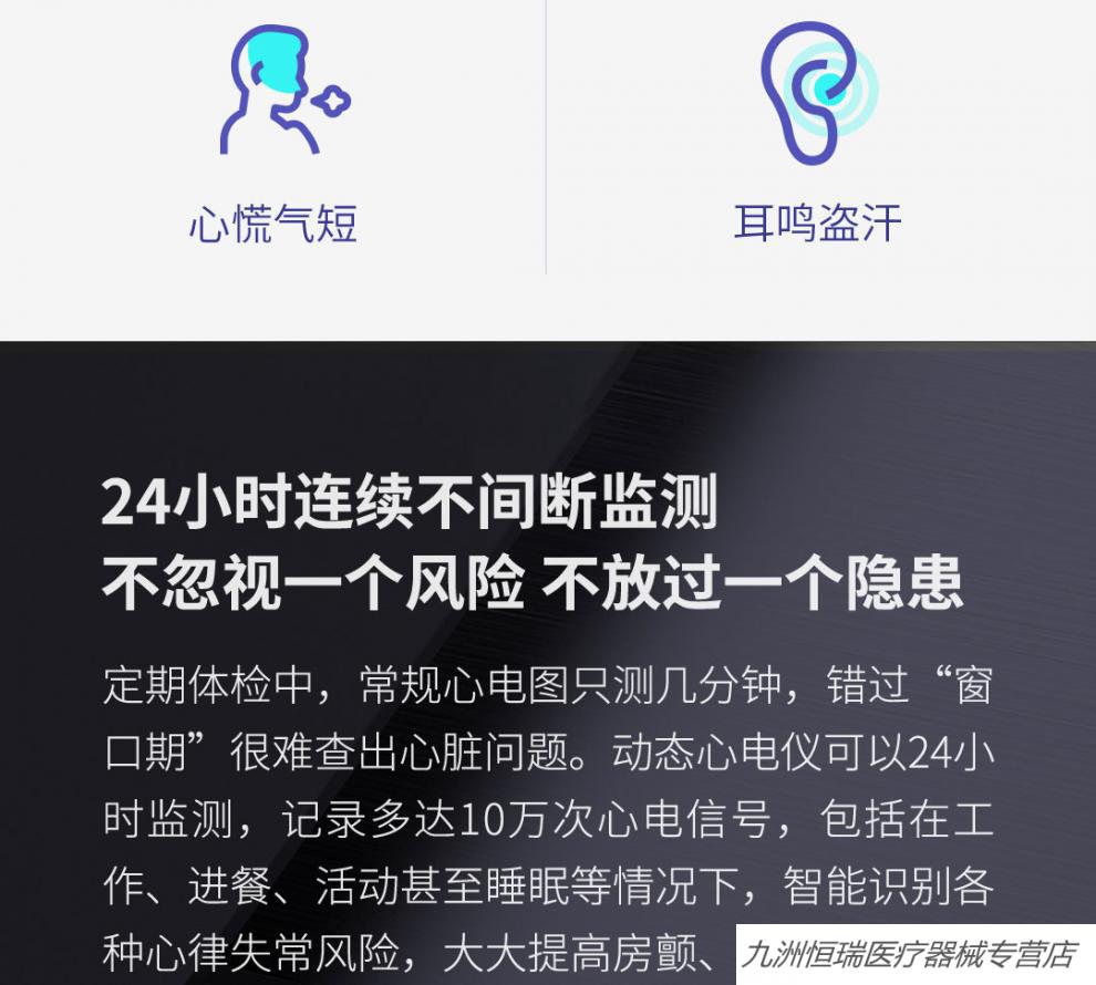 hipee24小时智能动态心电仪家用无线心电监护检测监测器智能动态心电