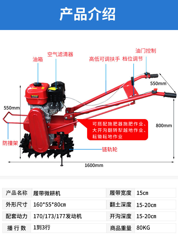 链轨履带微耕机耕田机旋耕机旋地松土机器汽油柴油多功能开沟机 173