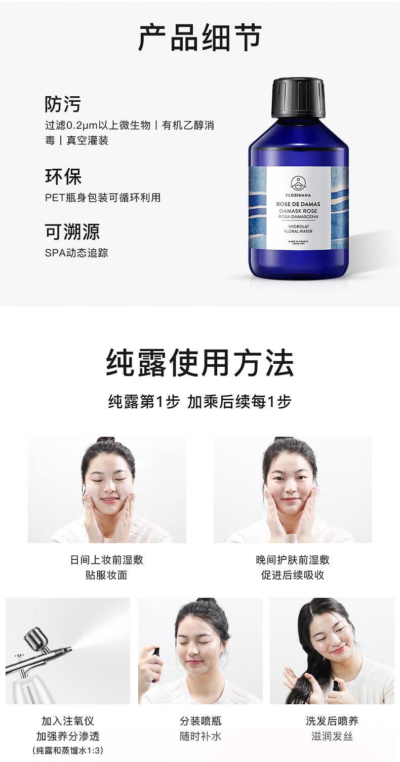 Florihana馥家法国F家大马士革玫瑰纯露1000ML*2莹润补水保湿爽肤化妆水
