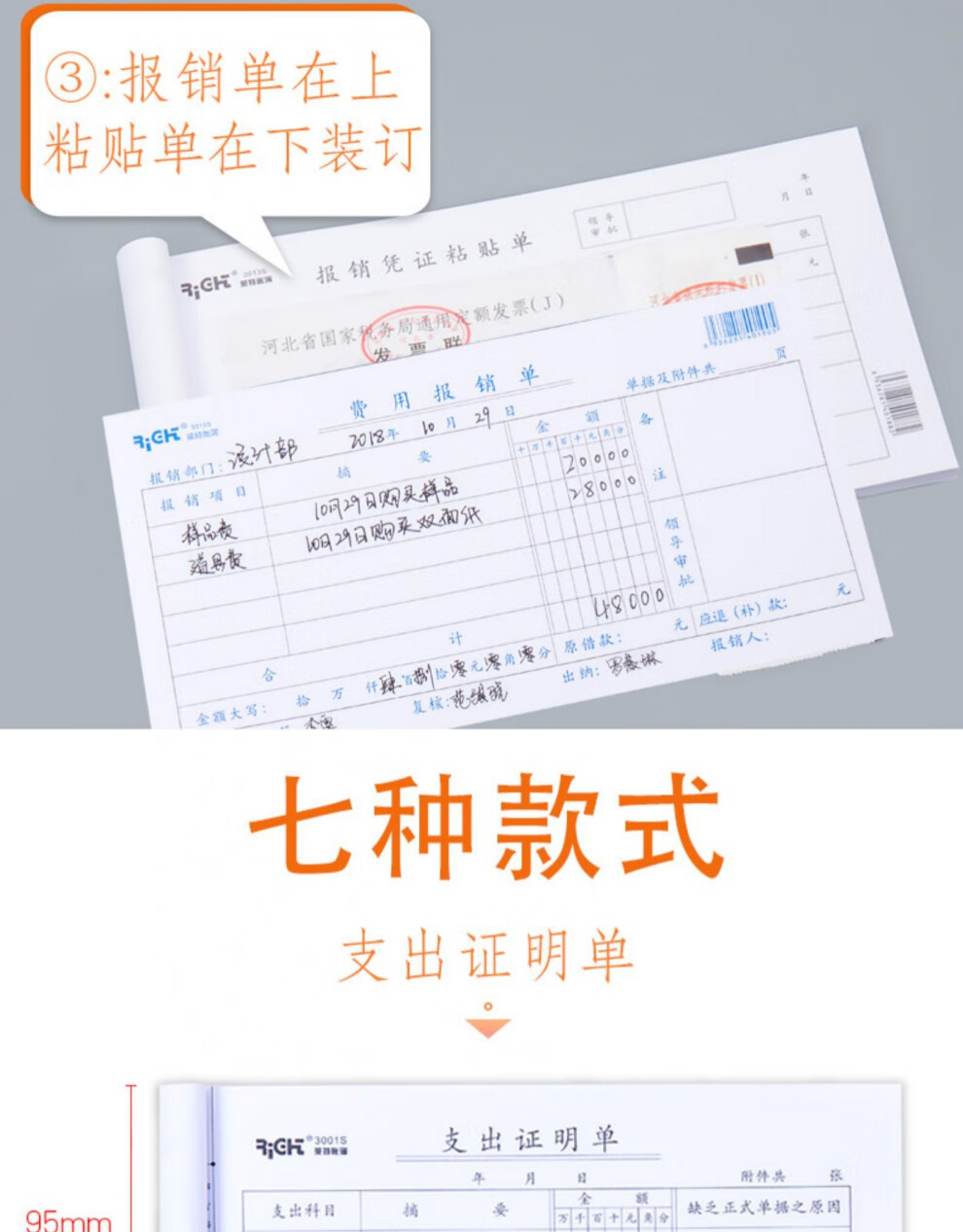 本原始凭证收据粘贴单会计用品记账通用莱特3013s报销凭证粘贴单5本装