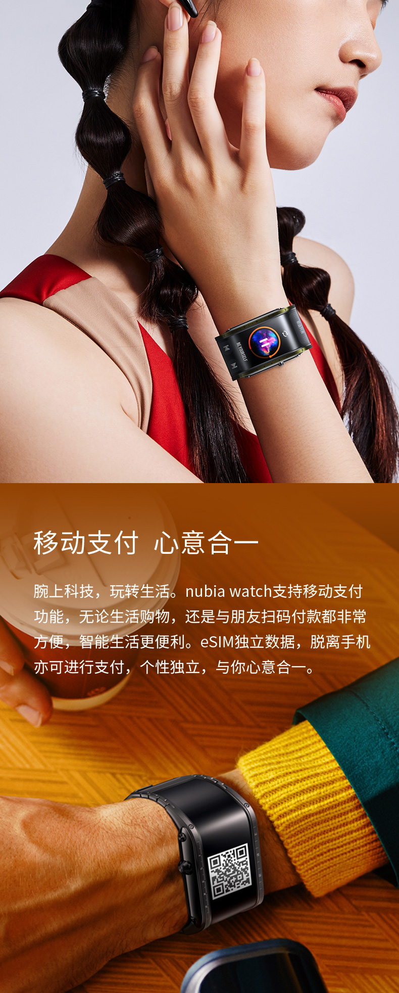 努比亚 nubia watch 柔性屏手表 战甲绿 智能手表 esim独立通话 运动