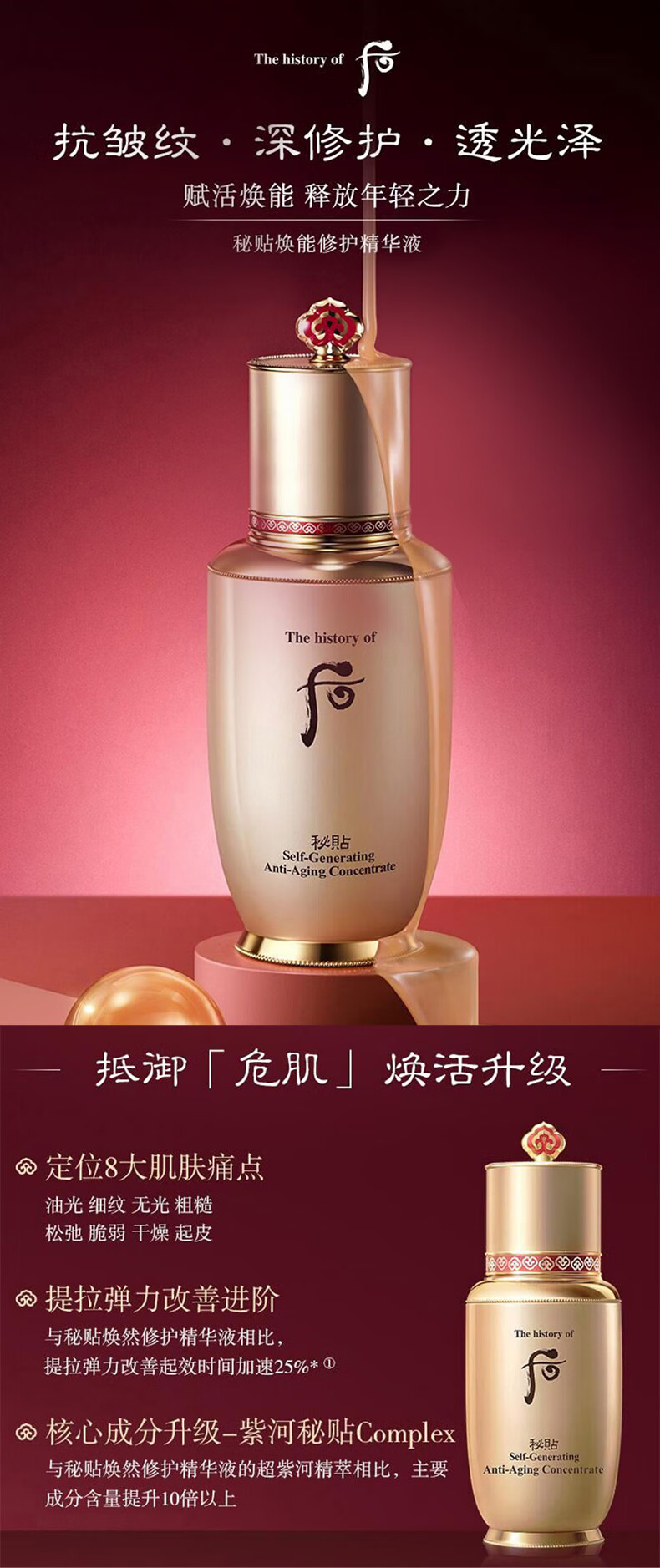 后（The history of whoo） 韩国进口后套装水妍套盒拱辰享天气丹 后水研水乳6件新款-清爽补水保湿