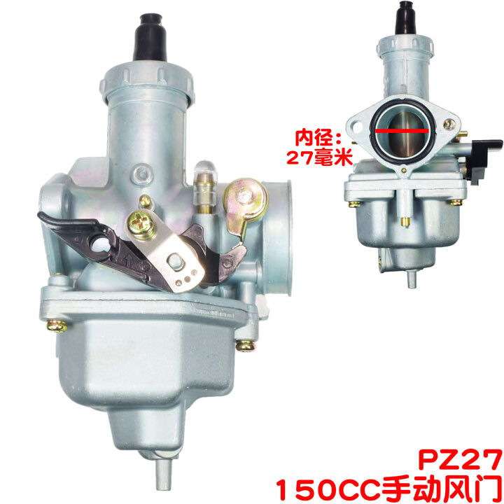 金城大阳大运宗申福田隆鑫力帆摩托车125150200250通用化油器70款