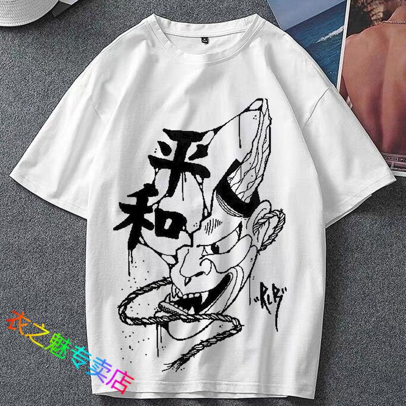 高档品牌恒源祥动漫周边红眼般若衣服精神小伙社会纹身图案学生夏季
