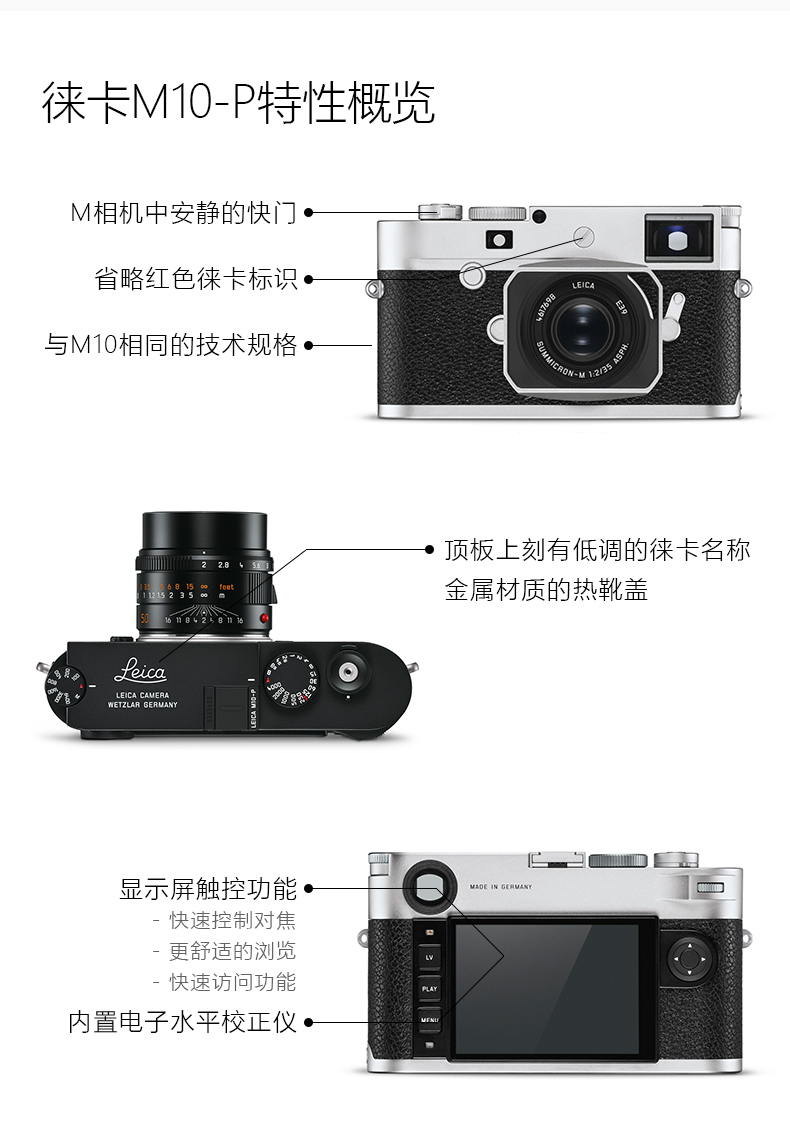 徕卡(leica)徕卡m10相机 m10-p旁轴经典全画幅照相机