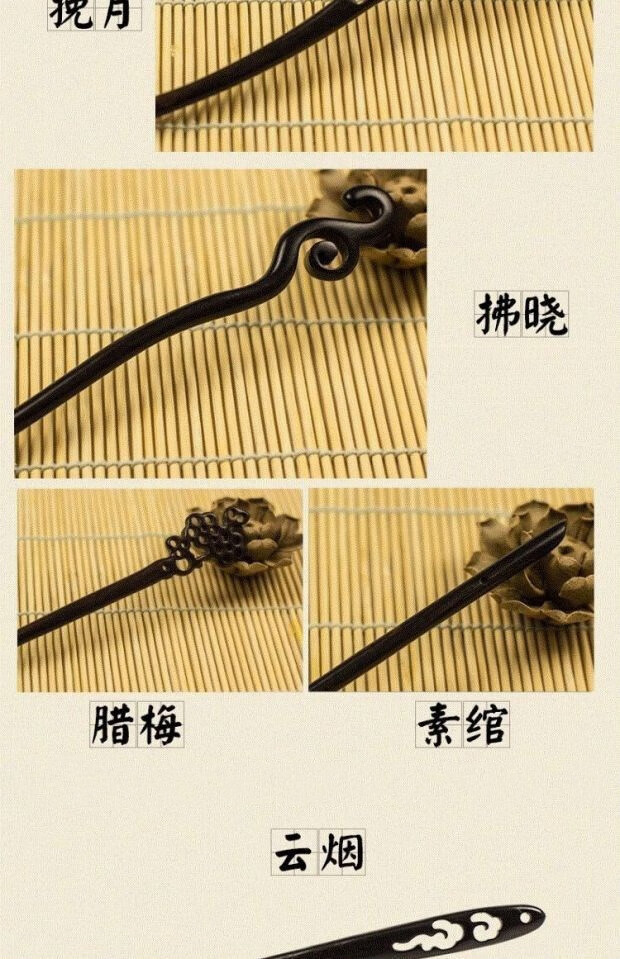 檀木发簪男复古黑簪盘发道士簪子古典木簪子手工簪式道士云烟宗黑檀木