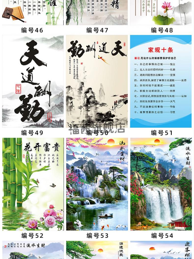 福茜莫生气 字画 挂画静心 忍字 心平气和中式客厅装饰画壁画墙贴自粘
