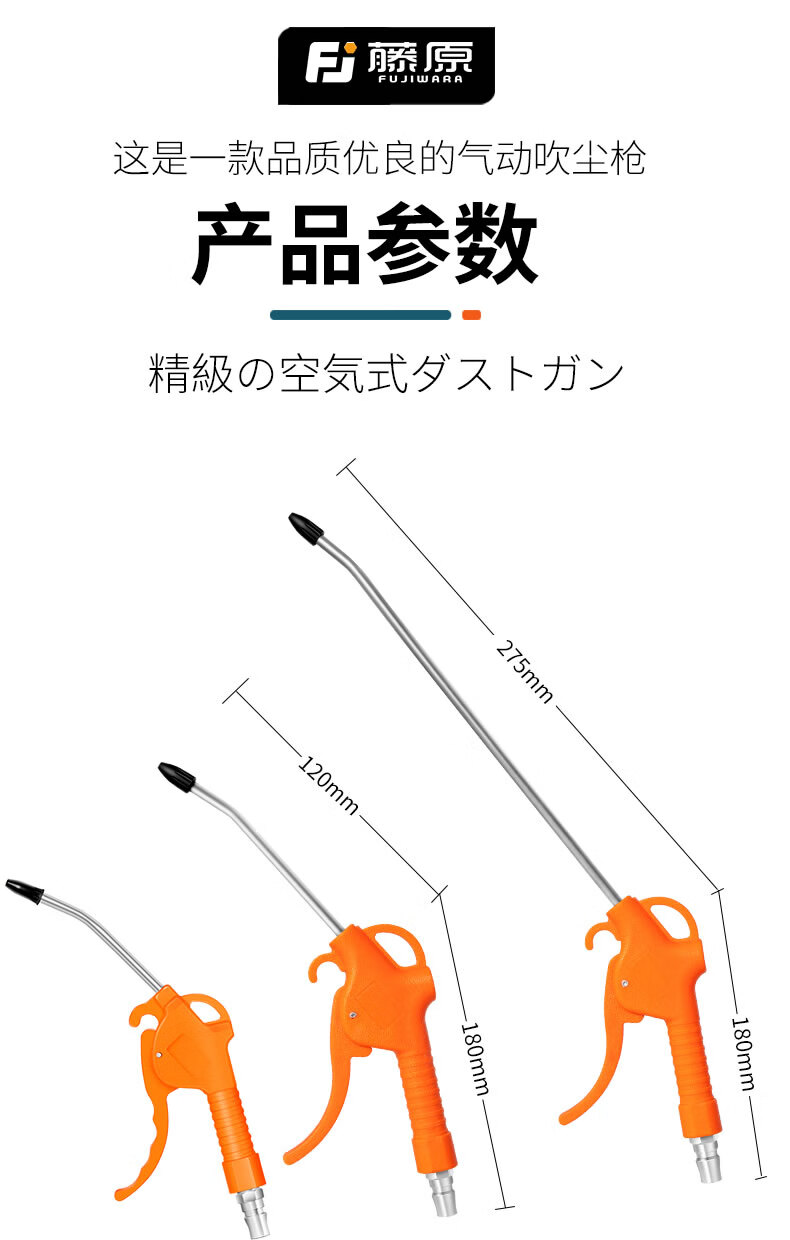 藤原高压空气吹尘枪去污吹气吹风枪除尘枪精品铝制吹尘枪9米弹簧管