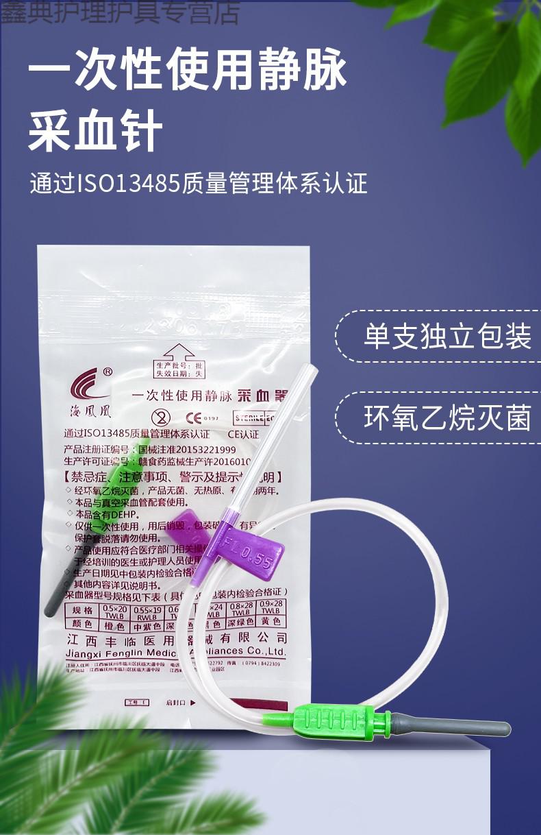 静脉抽血针器真空医院采血血样献血连接真空管针头oj1整包100支55号