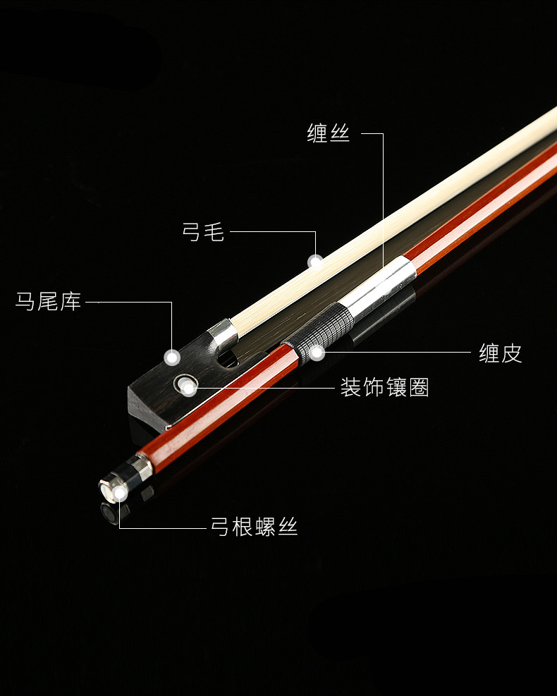 小提琴弓初学者马尾圆杆八角小提琴弓练习考级小提琴弓子 1/16小提琴