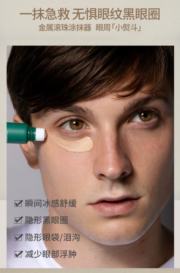 SHAKEUP COSMETICS男士素颜BB霜眼部提亮遮瑕膏痘印痘坑男生懒人粉底液化妆品 【自然色】男士素颜BB霜50ml