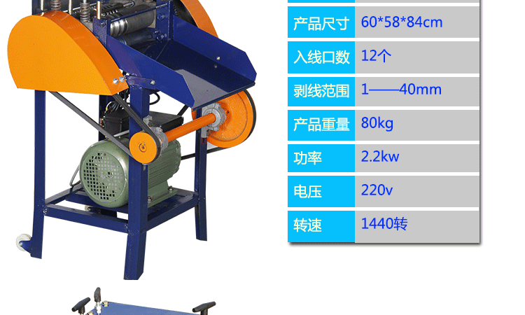 全自动剥线机废旧电缆电线剥皮去皮机电动拨线机小型脱皮机扒皮机双刀