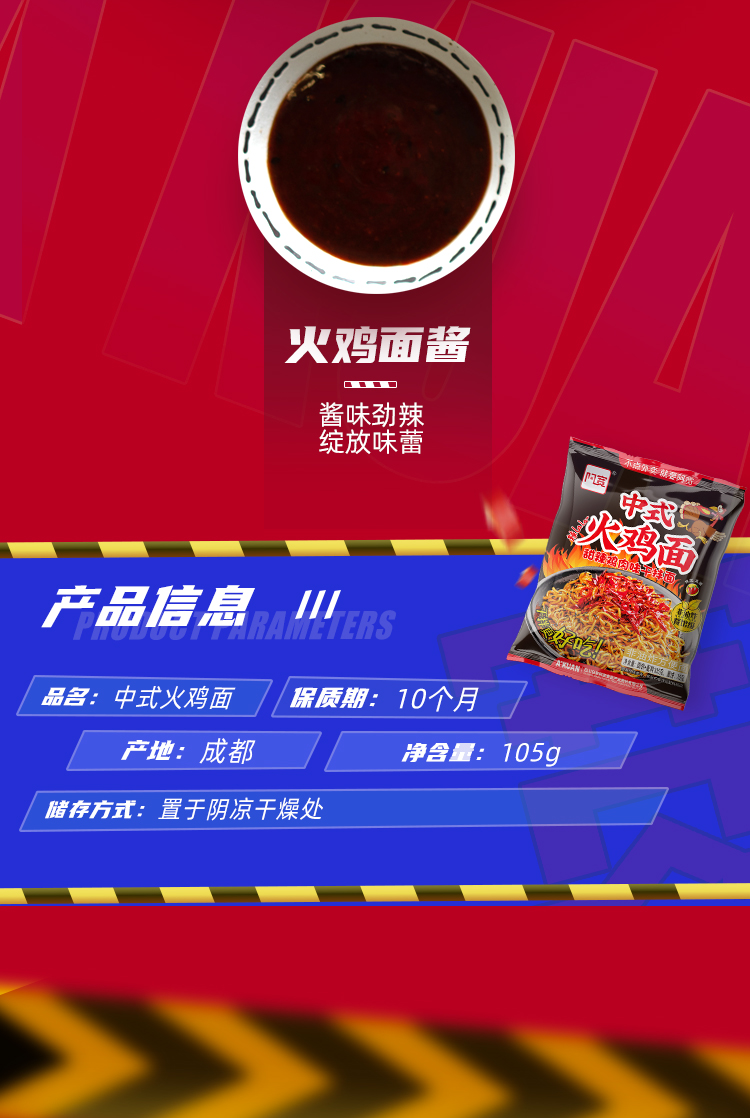 阿宽咸蛋黄火鸡面特辣炸酱面干拌红油面皮泡面方便面速食网红面条尝鲜