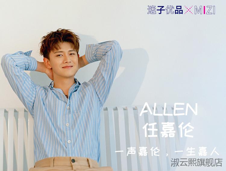 2022新款任嘉伦周边任嘉伦allen同款锦衣之下周边生日礼物原创立牌q版