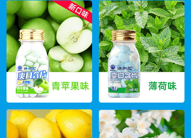 口气清新糖清口含片清凉薄荷糖接吻糖臭口香糖润喉糖学生零食薄荷味1