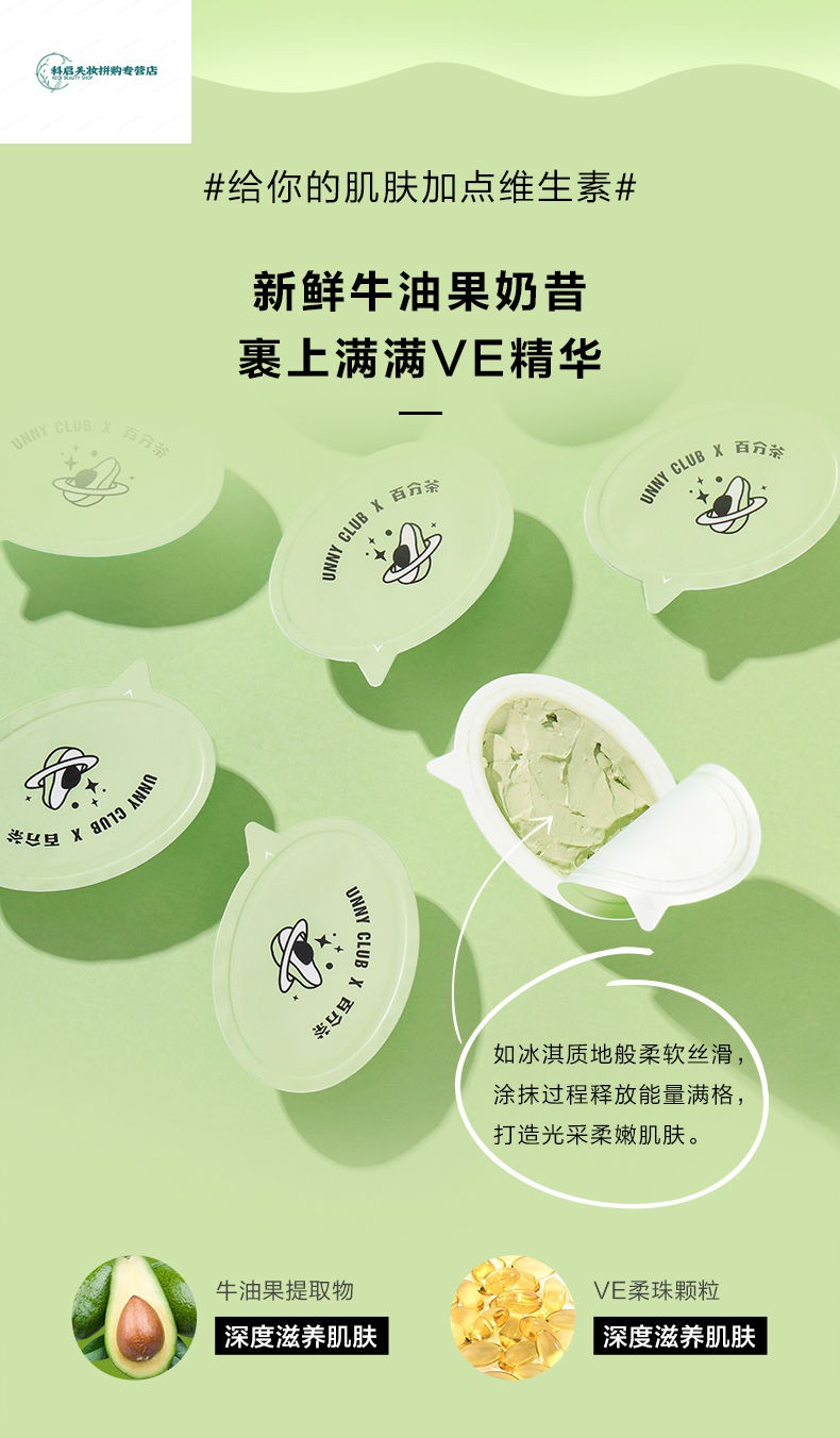 泥膜清洁面膜百分茶联名款奶盖清洁涂抹面膜去黑头粉刺深层祛痘收缩