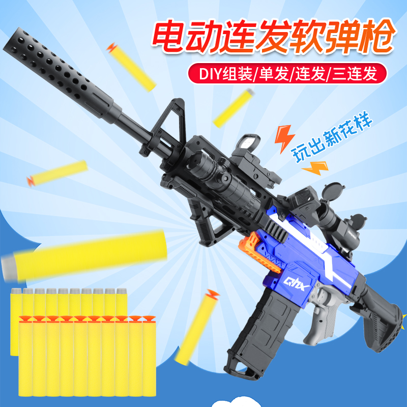 儿童玩具枪 软弹枪 百格斯(baigesi) 买416电动连发成人玩具枪软弹