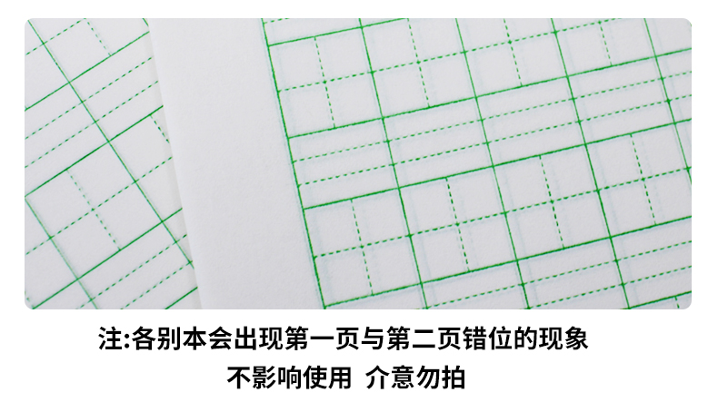 小学生作业本32k小本四线拼音田字格虚宫格统一标准幼儿园一二年数学