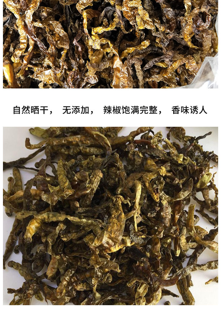 贵州特产阴辣椒下酒菜辣椒农家自制油炸今年新阴辣椒微辣特香特脆500g